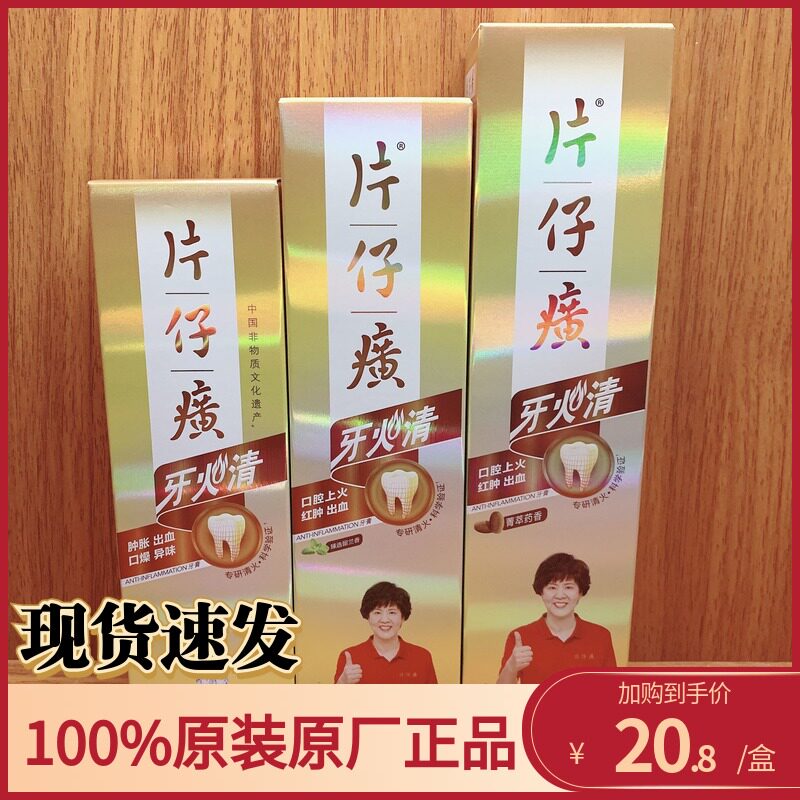 Paparazzi Toothpaste Tooth fire 75g 75g 95g 145g 175g * 1 root to dental stains with stollen and bleeding clear fire