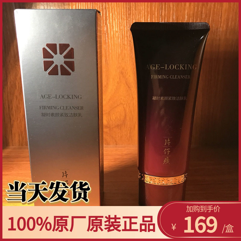 Paparazzi Condensed Skin with Skinning Cream 100g Amino Acids Mild-Taobao