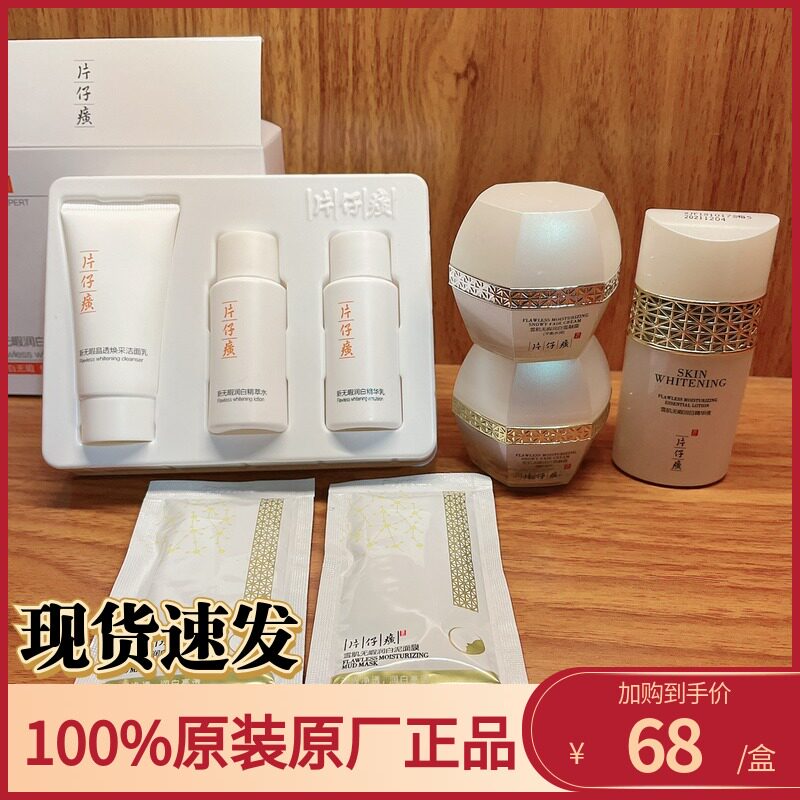 Paparazzi Snow muscle no time travel fit decent face 30g water 20ml emulsion 20ml fine china liquid 20ml cream 5g