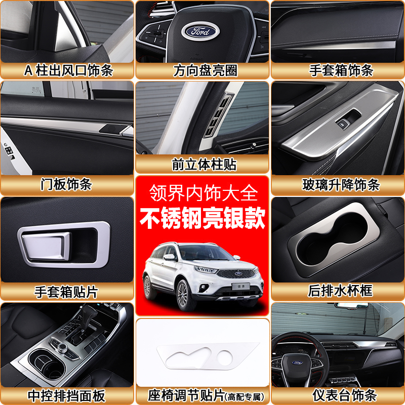 Suitable for Ford collar s interior patch modification central control gear glass stainless steel bright silver sequin decoration