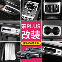 BYD Song plus interior modification central control gear frame glass panel stainless steel matte silver dmi decorative stickers
