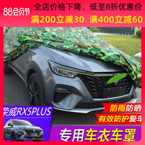Roewe RX5PLUS car coat rx5eplus special car cover thickened four seasons sunscreen rainproof antifreeze car cover modification