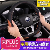 BYD Song Pplus steering wheel sleeve Song PLUSdmiev genuine leather special hand-stitched steering wheel cover to retrofit