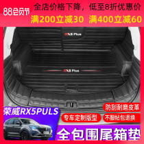 Roewe RX5PLUS trunk pad fully enclosed pad rx5plus special tail box pad Interior modification waterproof mat