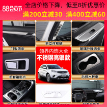 Suitable for Ford collar collar s interior patch modification Center control gear glass Stainless steel shiny silver glitter decoration