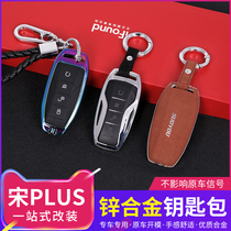 BYD Song Phus retrofit key shell Song max Song pro Qin pro Tang second generation genuine leather key bag protective sleeve