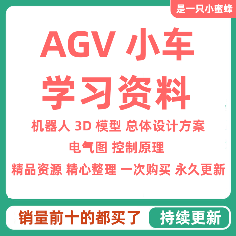 智能制造的核心枢纽:AGV与焊接『机器人』️的精密协作