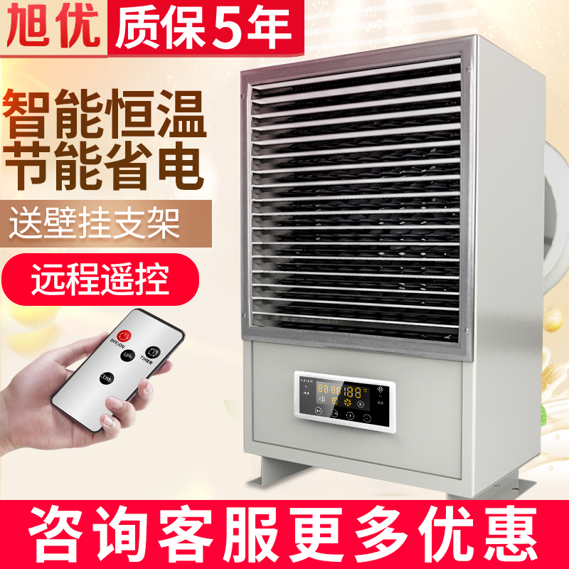 Heating fan industry farm breeding large factory workshop high power area drying heater heater hot furnace