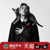 2024 Talent Foshan Station Concert Tickets This is MC 2 live in Guangzhou