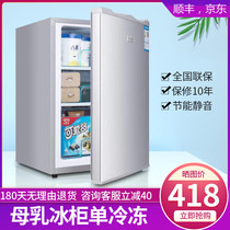 Junsheng Houmai Full frozen vertical small freezer Home small fridge Mini freezer storage Milk Freeze Breastmilk small fridge