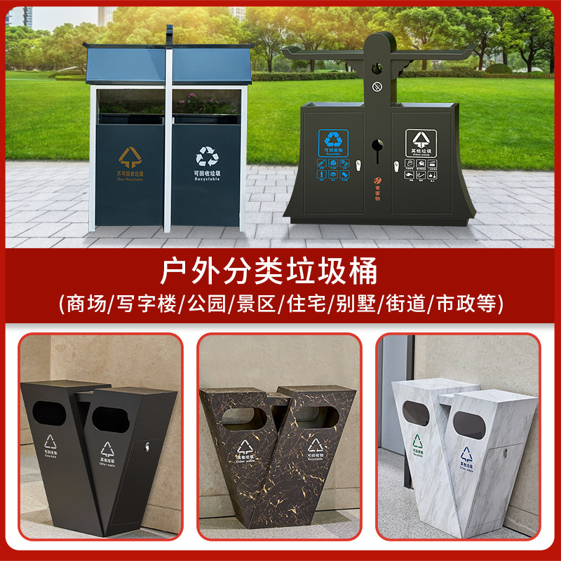 Outdoor trash bin stainless steel outdoor community park classification Large fruit suitcase scenic area of ancient town creative reception barrel