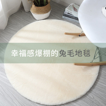 Imitation rabbit fur bedroom carpet girl round bedside blanket high-end living room coffee table blanket hanging basket swivel chair bay window floor mat