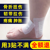 Sprained ankle special spit recovery medicine bruising injury patch fracture recovery muscle ligament strain artifact