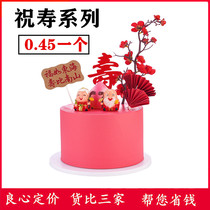 Old Mans Birthday Cake Bakery Lifesushi Sunday Life with Red Life Cake