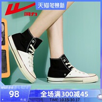 Huili flagship store mens shoes 2021 Autumn New Korean fashion casual shoes fashion color color high canvas canvas shoes men