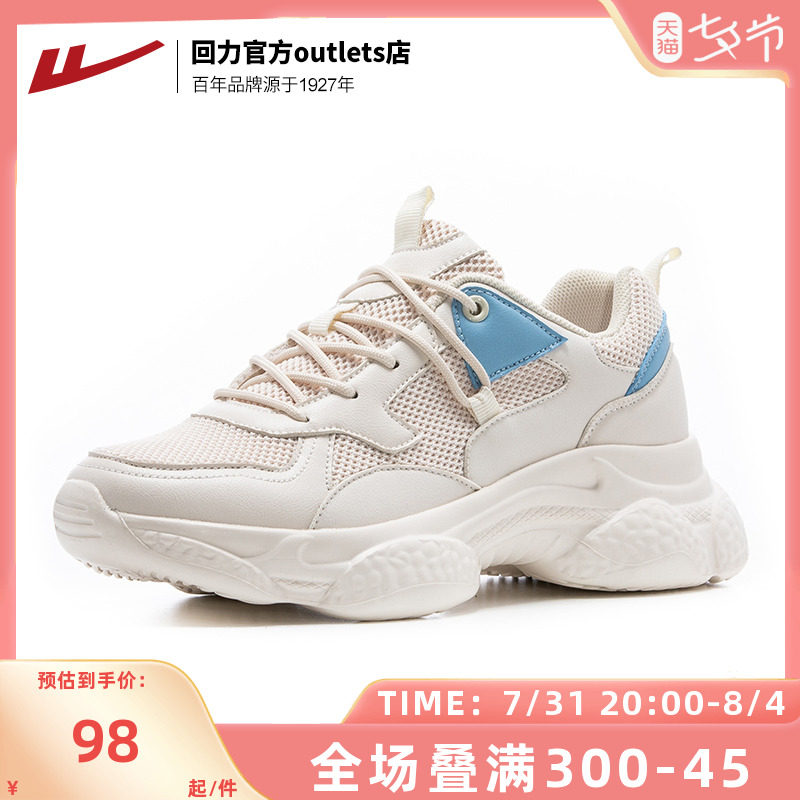Back Force Women Shoes Old Daddy Shoes ins Chauder Woman running shoes 2022 new 100 hitch mesh Breathable Thick Bottom Sports Casual Shoes