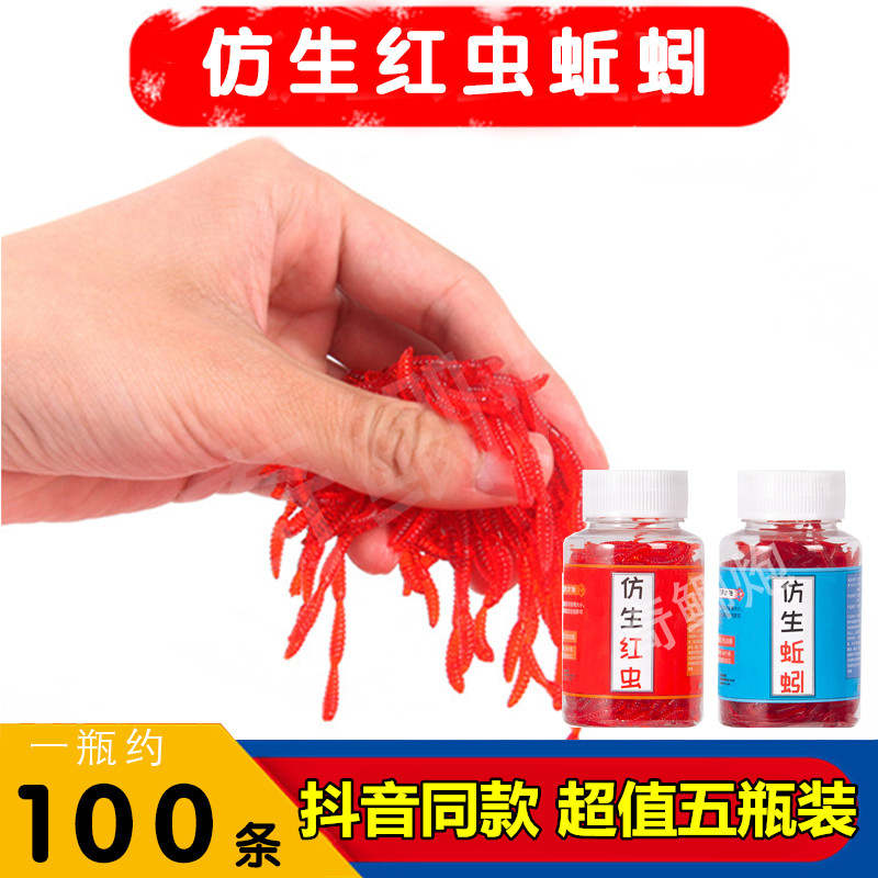 Sand Fly Dragon Emulation False Bait Bionic Earthworm Red Worm Crucian Carp Common Bait Fish Bait False Bait Fishing