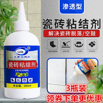 LKB Lancang Bao technology tile binder hollow drum marble tile off special repair glue Jiuyan