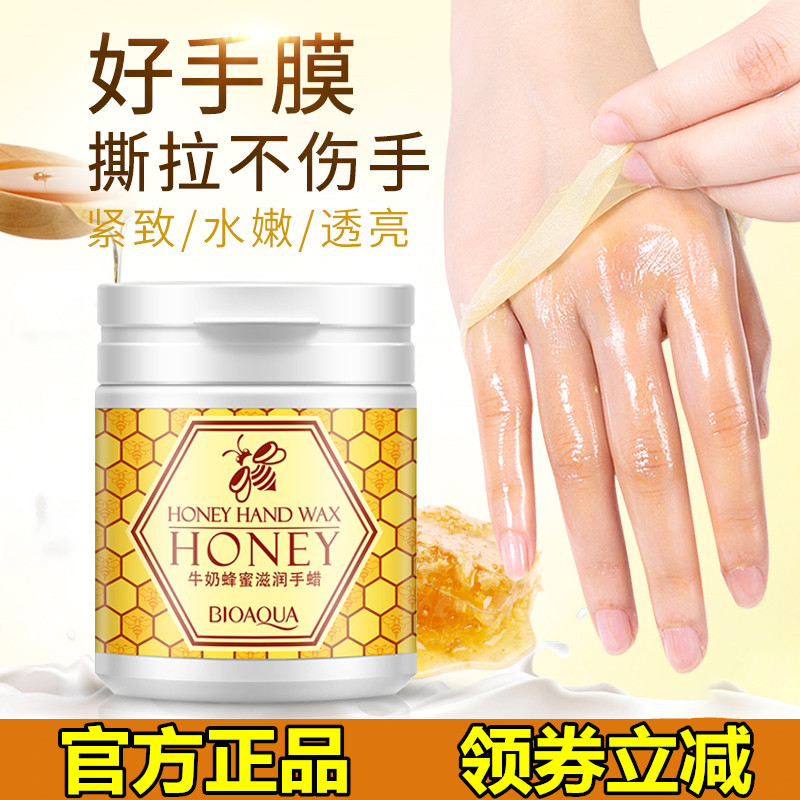 Poequanya 1 smear a torn honey milk tender slip and a tear handle film nourishes the hand wax without hurting the hands of the hata