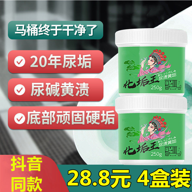 Yu-time Scale King Toilet toilet Living oxygen Net cleanser Deep Mighty Clean Decontamination Urinary stains Urine Stains Shake the same sum Chenghang