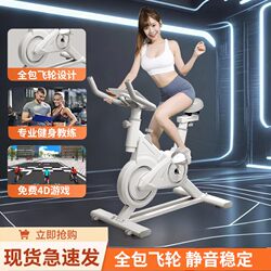 Spinning Bicycle For Home [All-inclusive Flywheel Recommended] Bicycle Indoor Sports Weight Loss Fitness Equipment Small