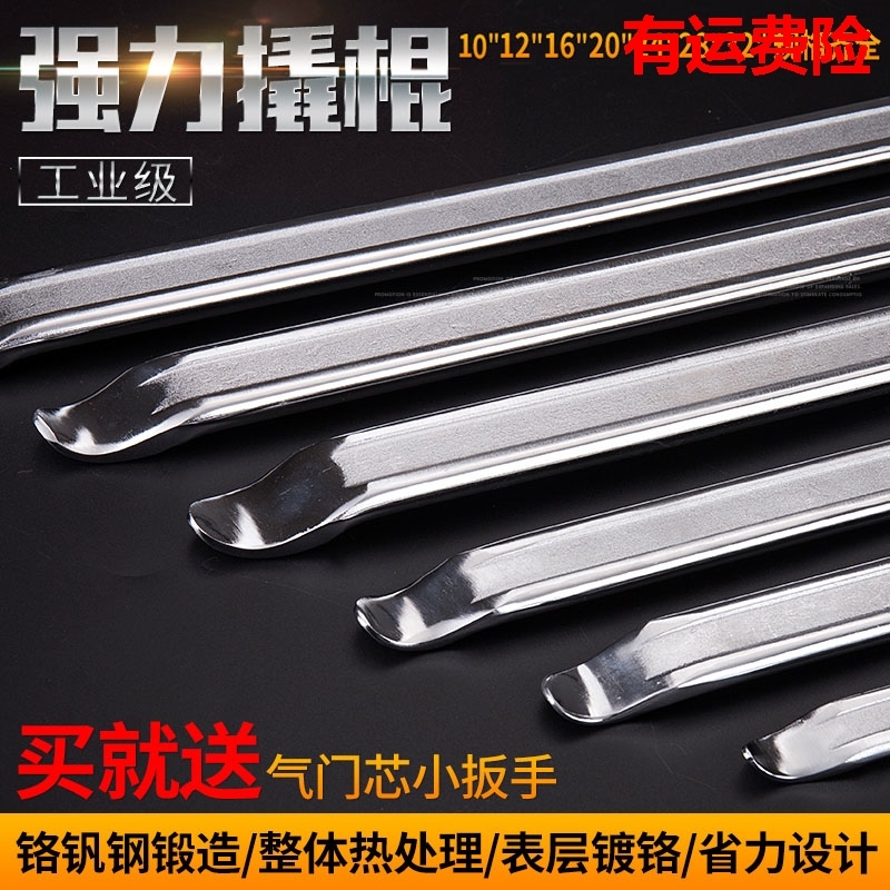 Swap Tire crowbar Tyre Crowbar crowbar Rod Crowbar Electric Tricycle Car Locomotive Repair car Tire Disassembly Tool