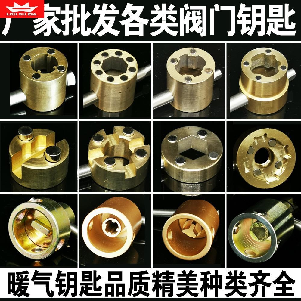 Heating key valve Universal Universal Heat Supply Piping Special Gas Locking Valve Inner Triangle Water Plant Warm Wrench