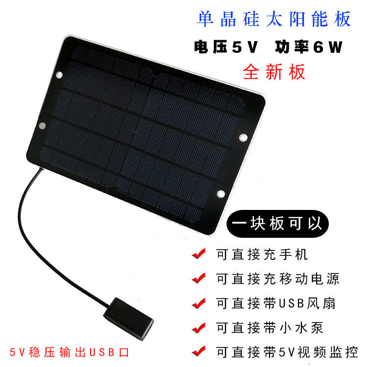 Solar Power Panel 5V Outdoor Portable Mini Photovoltaic Panels Flexible Hancan Solar Cell Phone Battery Cell Home