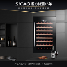 Шкаф для вина sicao/新朝 jc-125a家用冷藏柜冰箱小型红酒柜恒温无缝嵌入式酒柜 Sicao/JC-125A