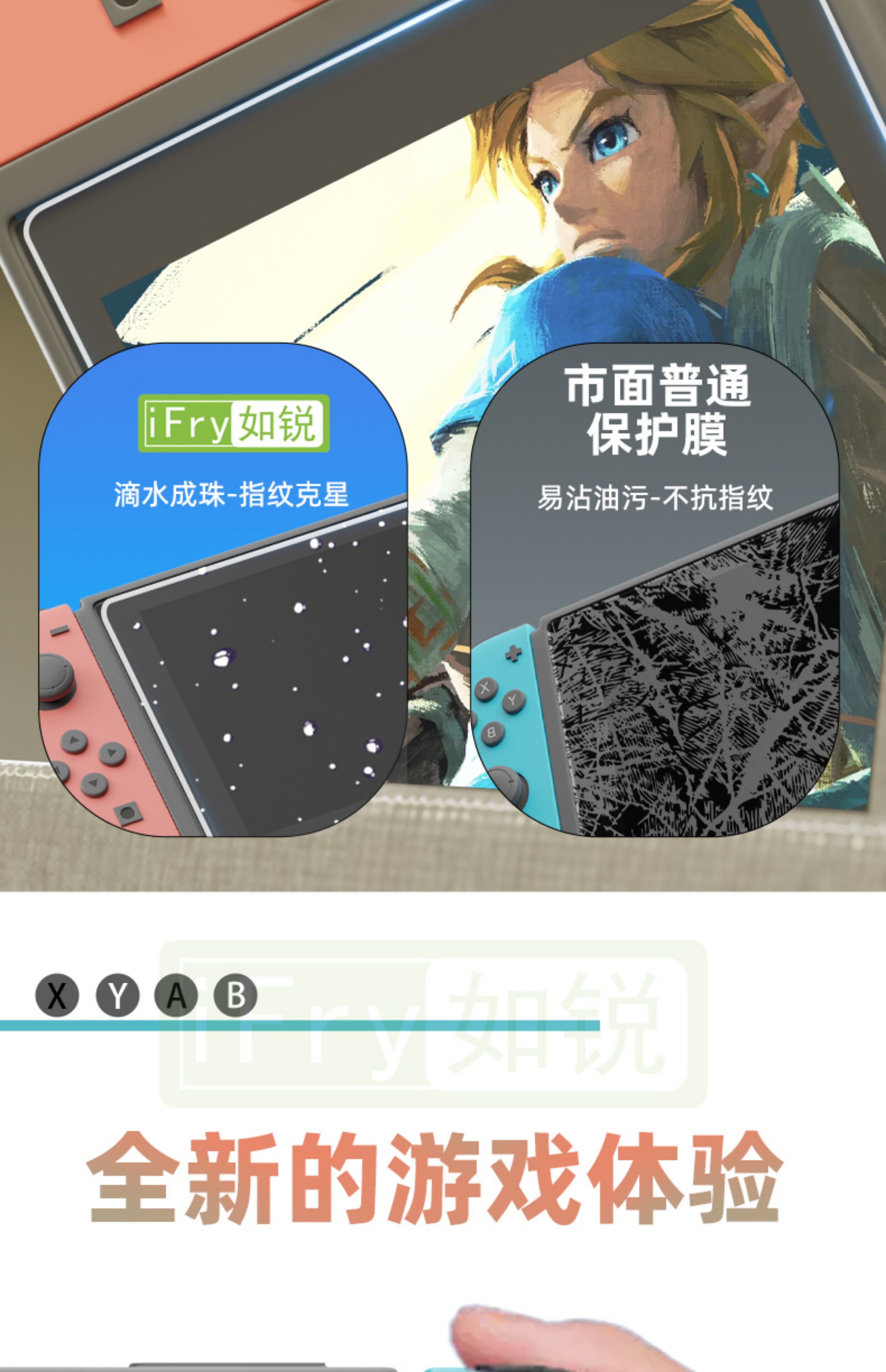 switch钢化膜 ifry如锐适用于任天堂switch保护膜ar增透膜降低反射switcholed屏