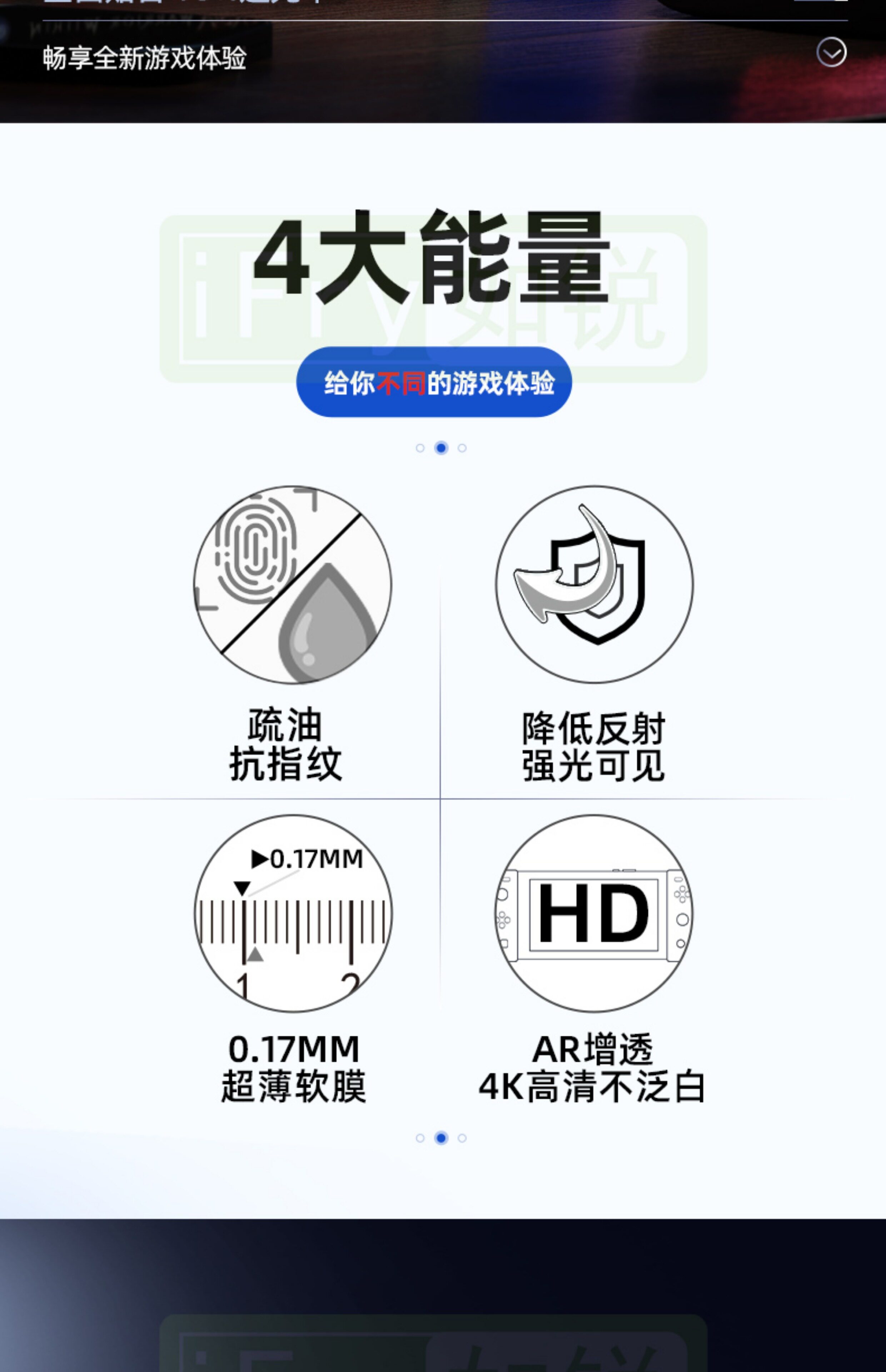 switch钢化膜 ifry如锐适用于任天堂switch保护膜ar增透膜降低反射switcholed屏