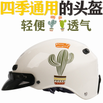 VAR electric battery car helmet Mens Four Seasons universal female cute Harley half helmet summer helmet 3C certification