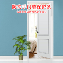 Anti-pinch hand door seam protection strip safety door card silicone door clamp door child protection kindergarten door crowding hand