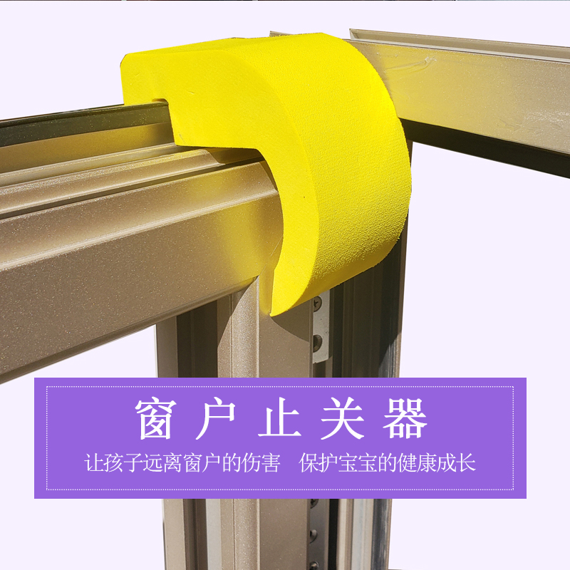 Window Closer Limiter Defense Anti-collision Anti-collision Anti-collision End