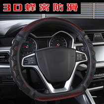 Three-dimensional sports D-type four seasons General Motors steering wheel handle cover car with comfortable non-slip honeycomb mens male god