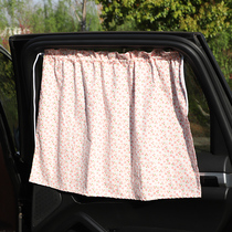 Car Curtain Channel Cherry Cotton Cotton Car Suction Storage Car Supply for Sunscreen Insulation