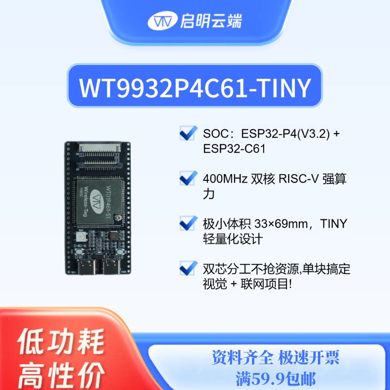 Qiming Cloud ESP32P4 + C61TINY плата разработки новой версии чипа P4V3.2 с двойным экраном MIPI, камерой WiFi6 Изображение 1
