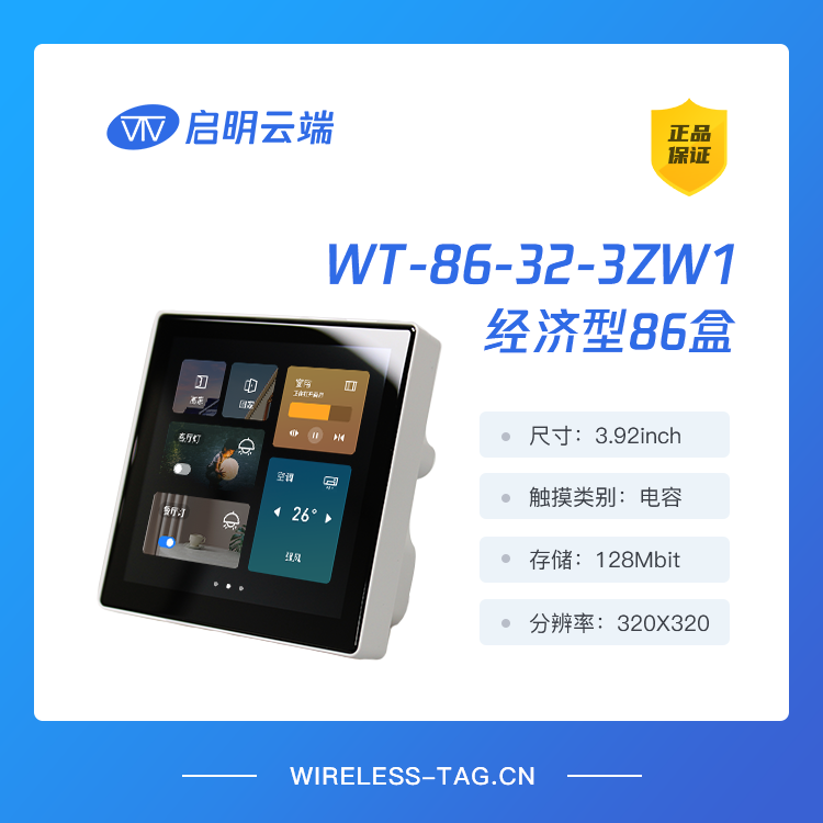 Recommended for the blind cloud end 86 box control panel development board 3 92 inch color screen 320 * 320 IPS touch screen