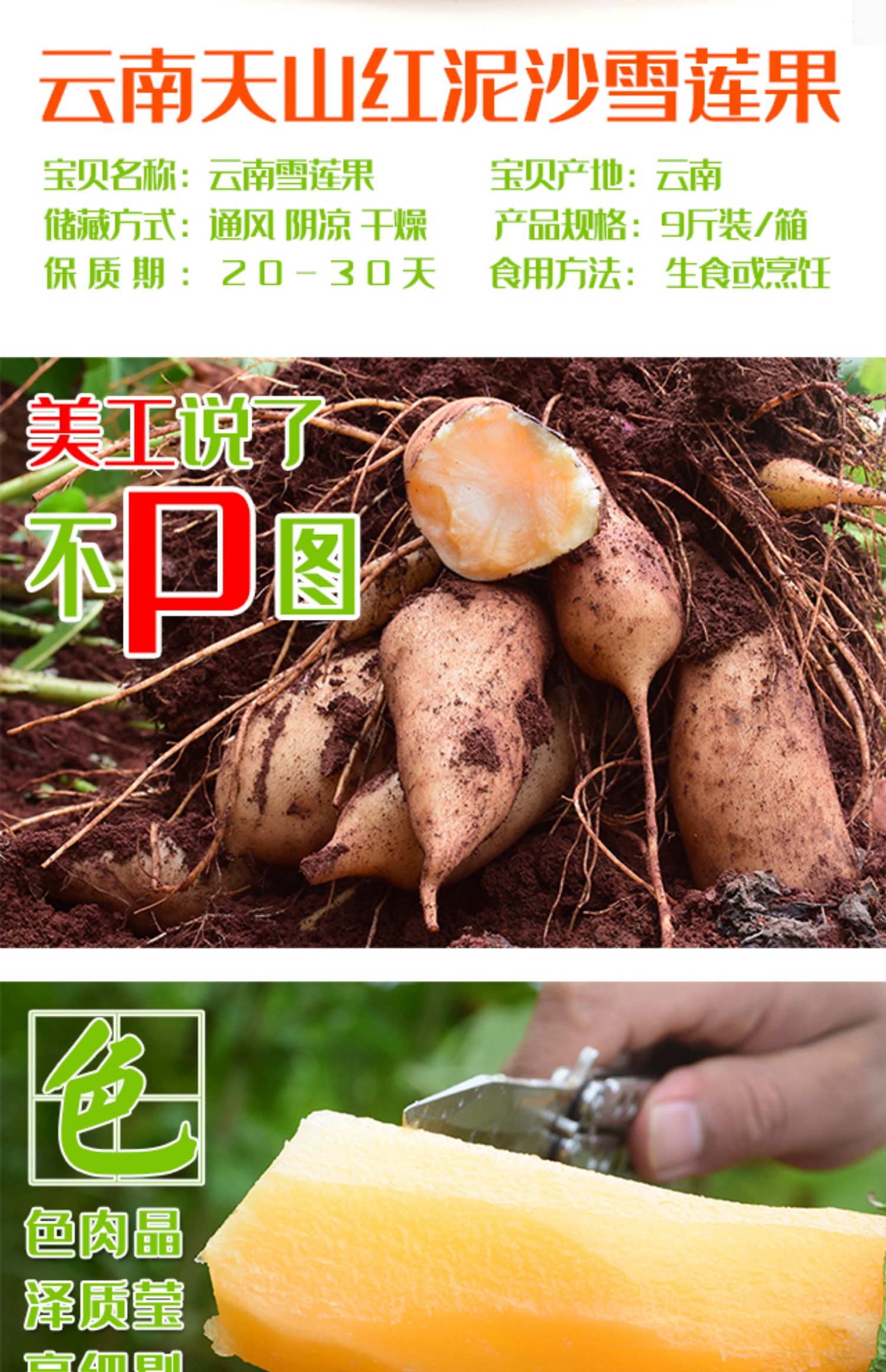 【5斤】云南天山雪莲果