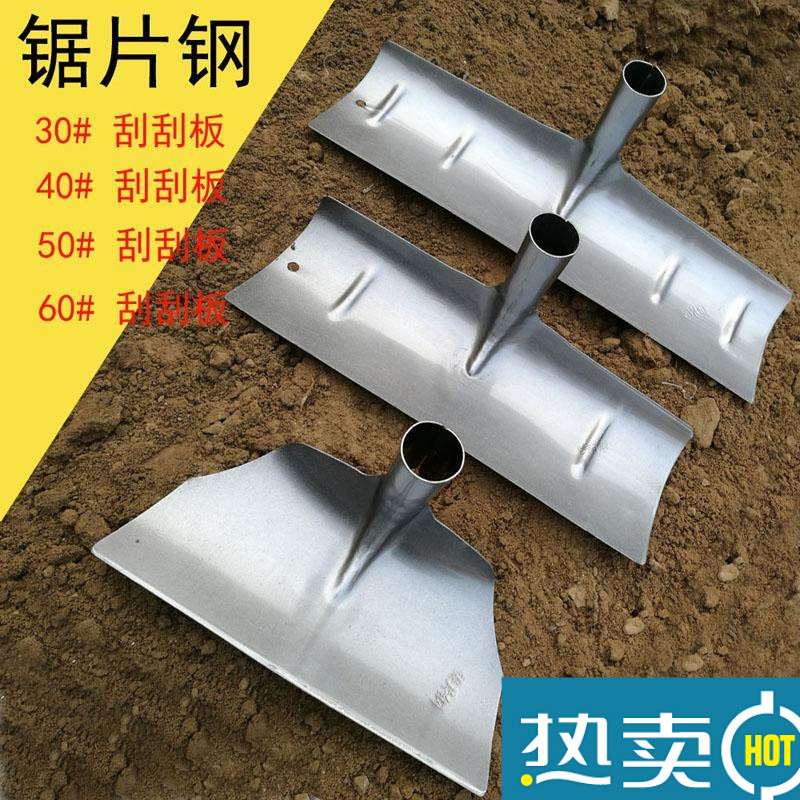 Scraping plate dung shovel pig dung steel scraper poultry house waste shovel dung rake drying rake greenhouse to remove snow