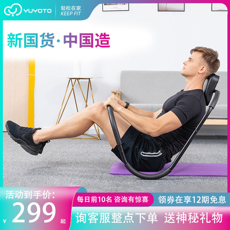 YUYOTO Abdominal Device Weight Loss Belly Vest Line Artifact Lazy Man Abdominal Collection Machine Abdominal Muscle Fitness Equipment Belly Curl Machine
