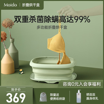 moido folding drying box dryer Household small dryer UV sterilization underwear underwear disinfection machine