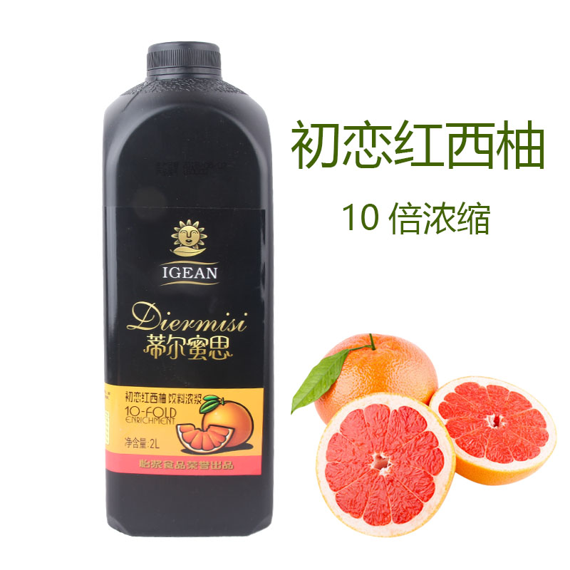 Tilasses First Love Red West Pomace Wuhan Pleasant Pulp Red West Pomp Hot Pot Buffet Concentrated Juice to Punch Drink