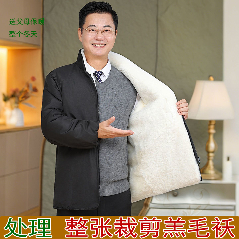 Winter Faux Fur Sheepskin Integrated Sheepskin Jacket Wool Cotton Padded Jacket Thickened for Middle-Aged and Elderly with Stand Collar Warm Coat
