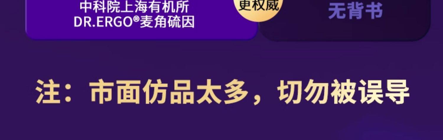 【中國直郵】 萊特維健 冰肌顏中科院99.99%手性純度L麥角硫因膠囊pqq 60粒/盒