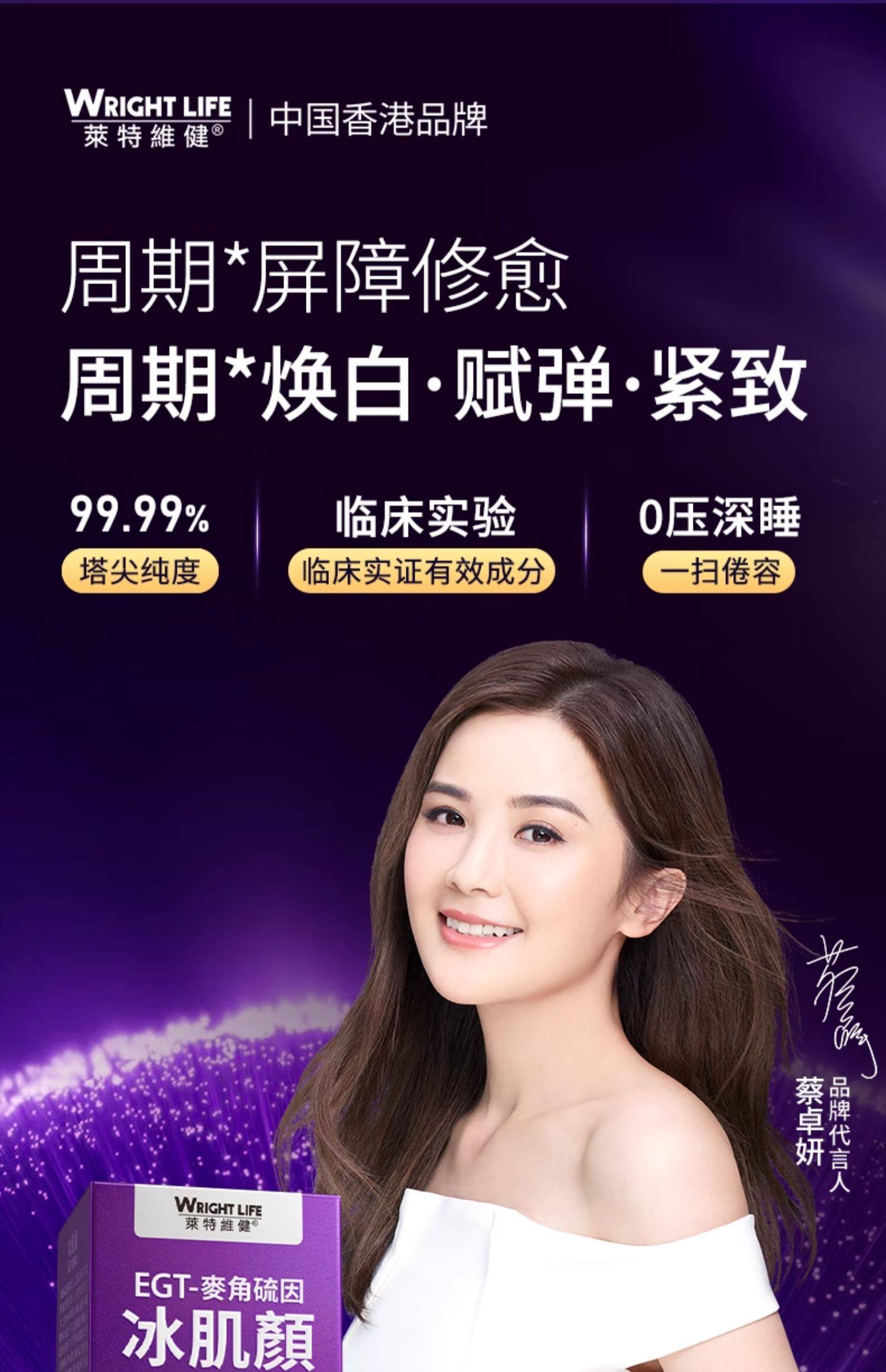 【中國直郵】 萊特維健 冰肌顏中科院99.99%手性純度L麥角硫因膠囊pqq 60粒/盒