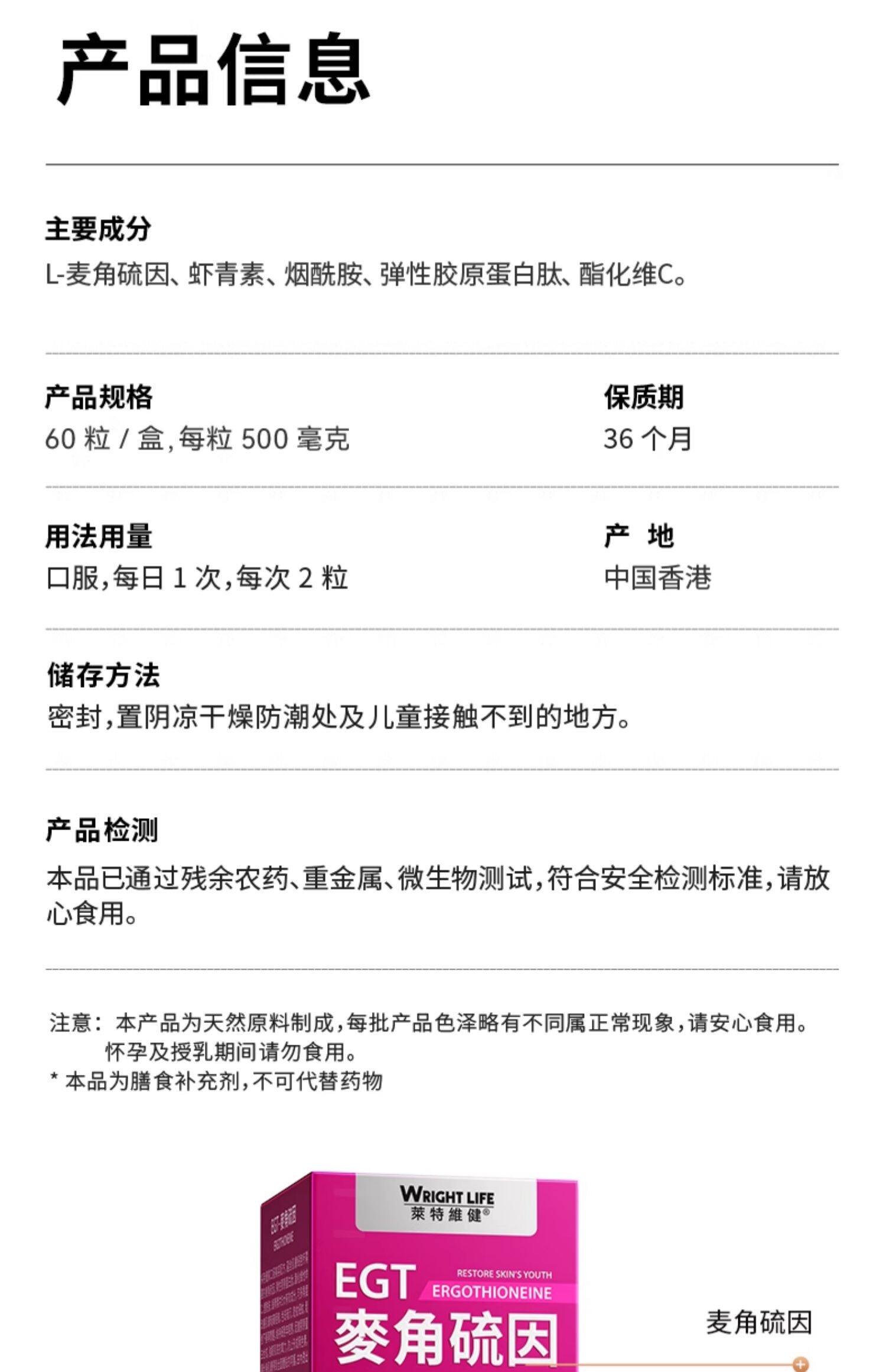 【中国直邮】 莱特维健 冰肌颜egt99.99%手性纯度L麦角硫因口服时光胶囊美亮白 60粒/盒