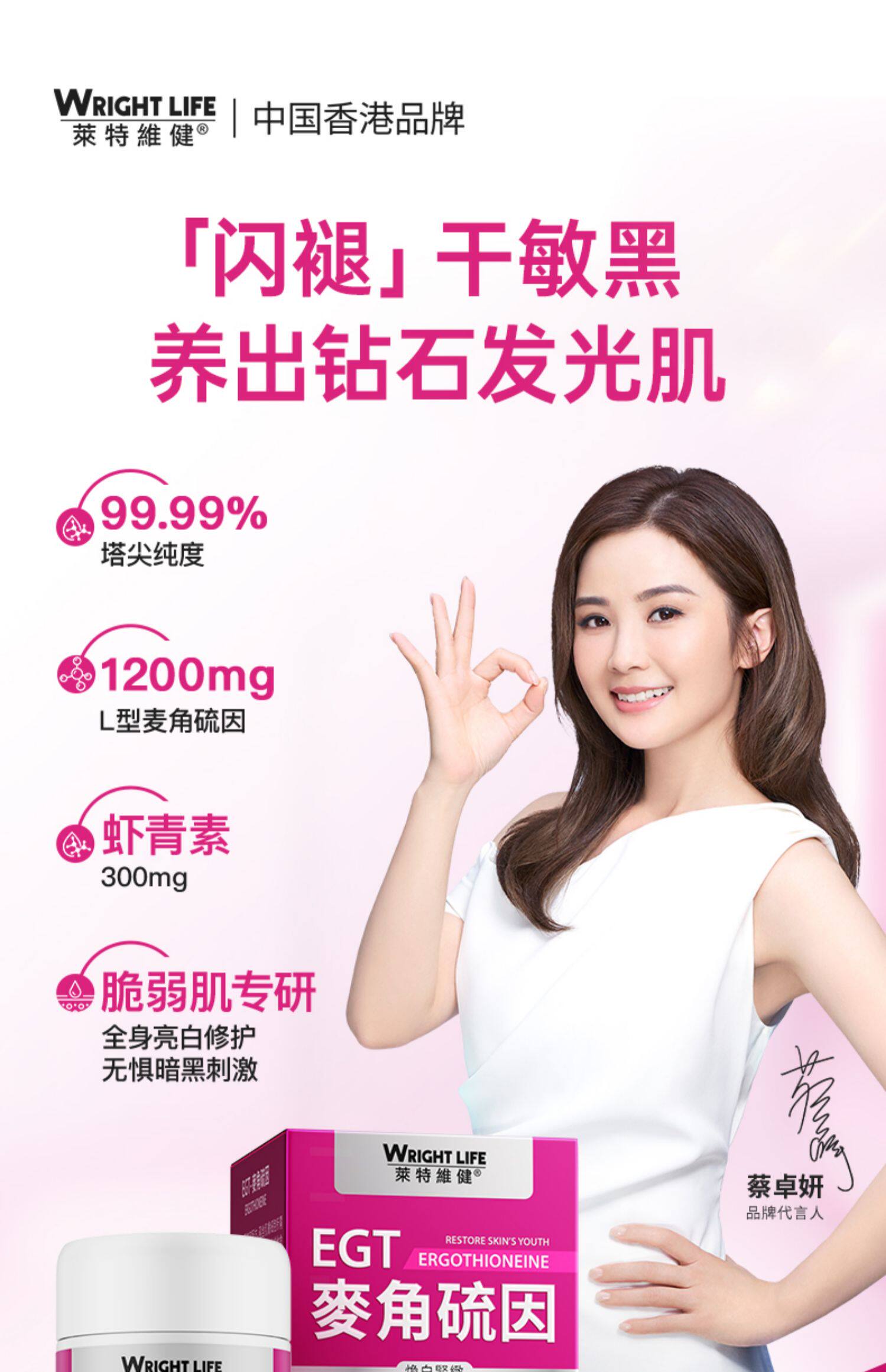 【中国直邮】 莱特维健 冰肌颜egt99.99%手性纯度L麦角硫因口服时光胶囊美亮白 60粒/盒