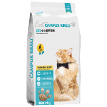 【爱贝迪】猫粮通用型公猫咪专用4斤