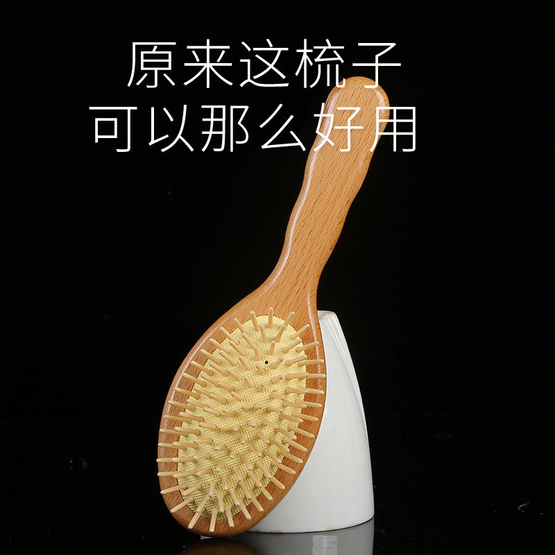 Beech middle air bag comb hair massage scalp breed hair curly hair special long hair brush comb